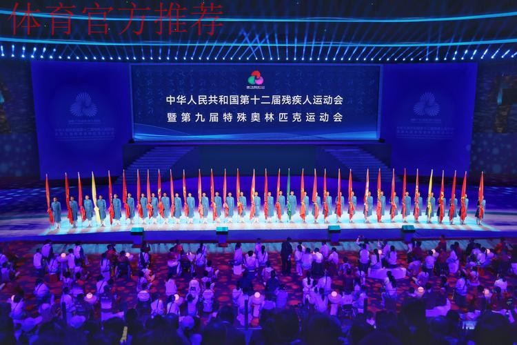 全国第十二届残运会暨第九届特奥会闭幕 全国第十二届残运会暨第九届特奥会闭幕