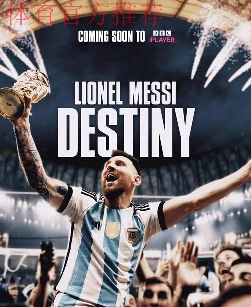 贝克汉姆:拥有梅西是莫大幸运,足球史最佳巨星仍然渴望胜利 贝克汉姆:拥有梅西是莫大幸运,足球史最佳巨星仍然渴望胜利