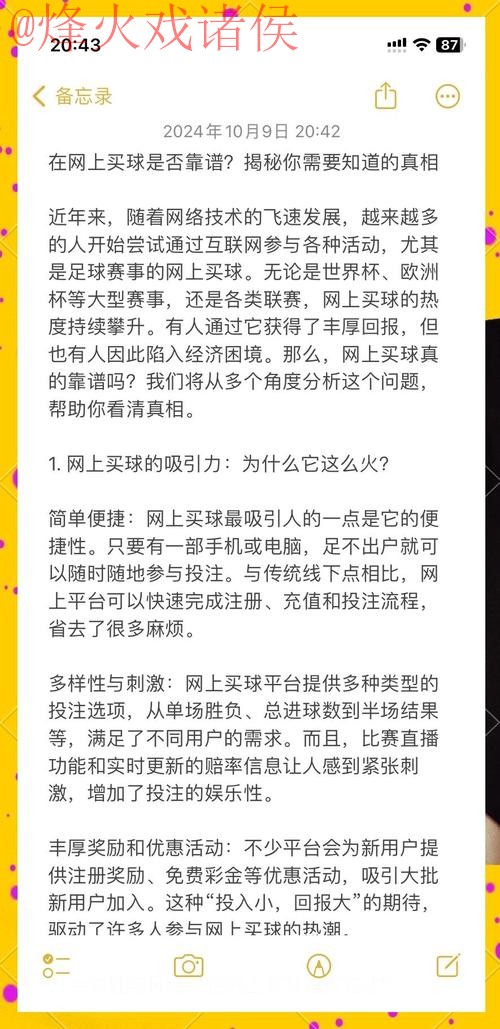 2023世界杯买球正规入口地址推荐分析 2023世界杯买球正规入口地址推荐分析