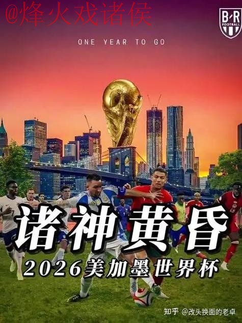 2026世界杯盘口哪个好全站推荐分析 2026世界杯盘口哪个好全站推荐分析