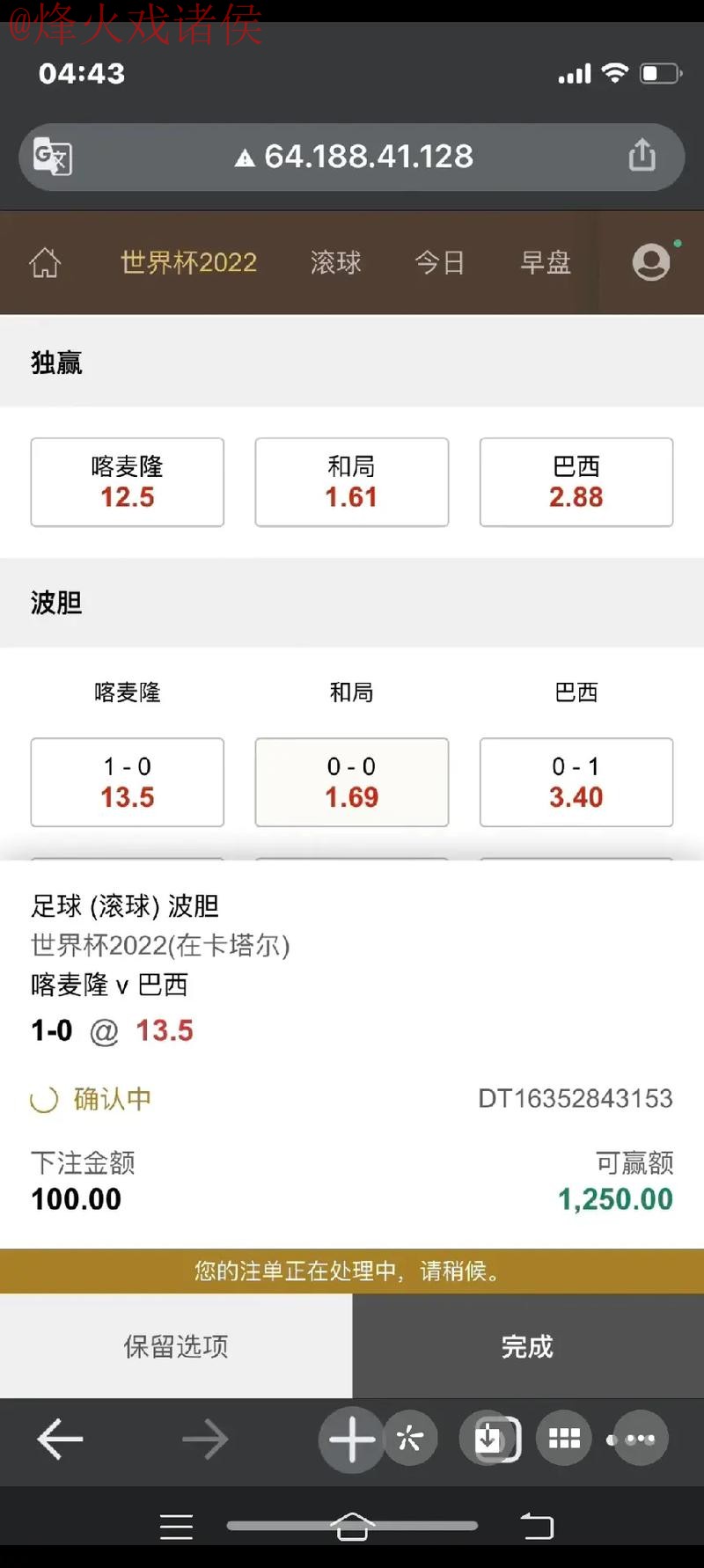 官方推荐：最佳世界杯下注APP