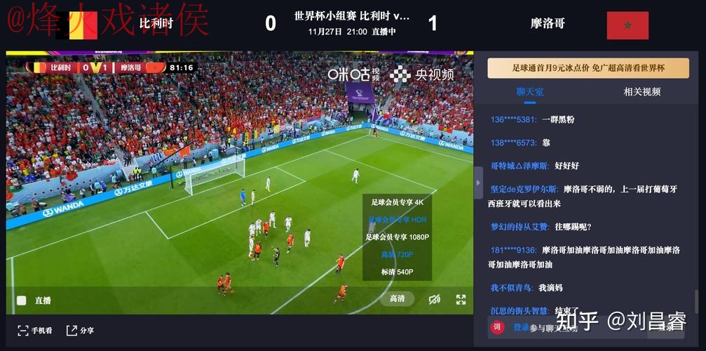 如何获取世界杯直播网页版入口地址 如何获取世界杯直播网页版入口地址